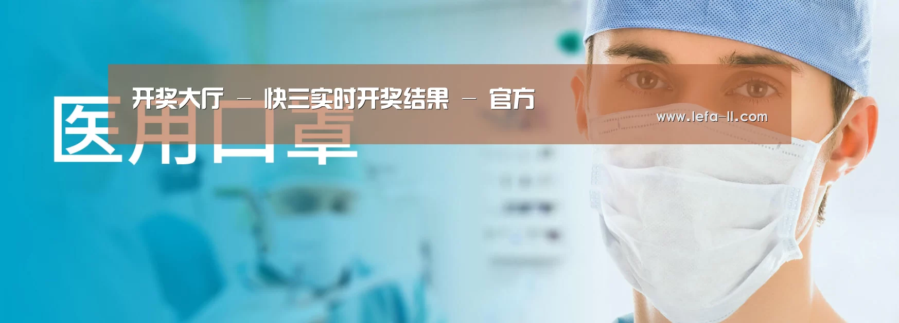某某口罩防护用品有限公司