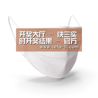 活性炭一次性口罩