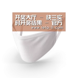 活性炭一次性口罩