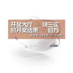 活性炭一次性口罩