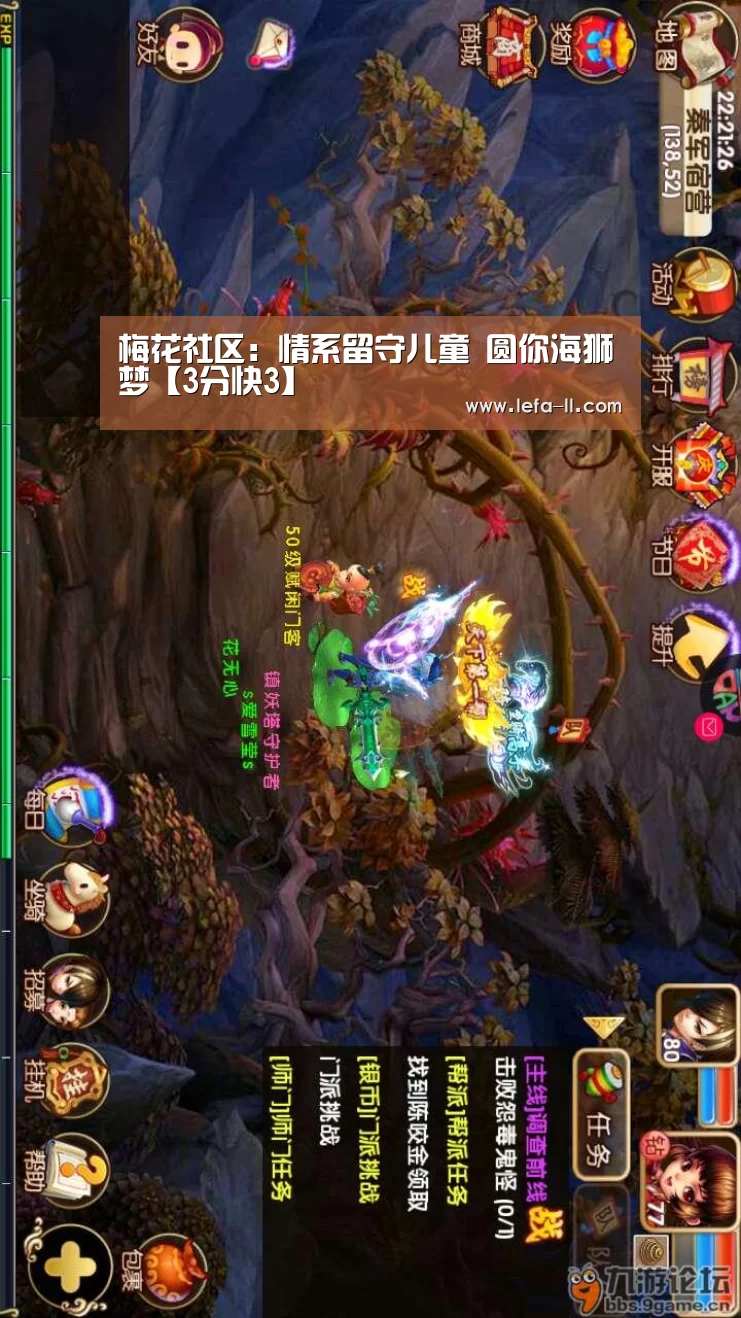 梅花社区：情系留守儿童 圆你海狮梦【3分快3】