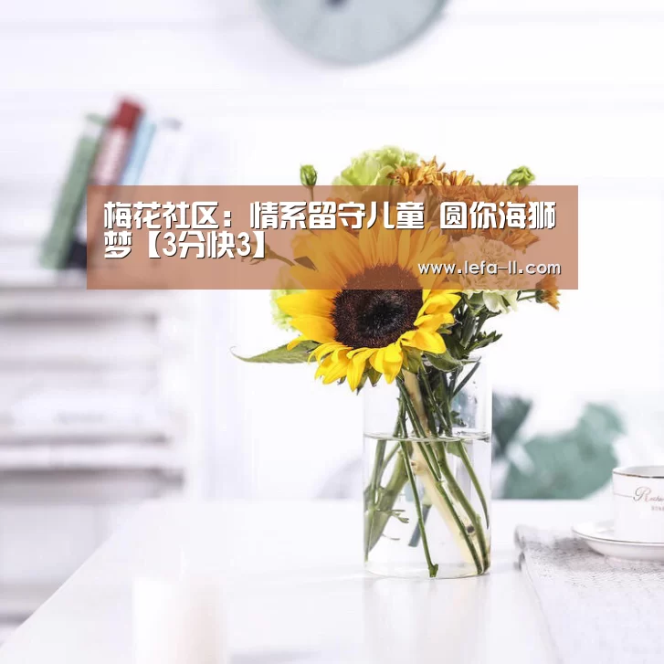 3分快3走势分析