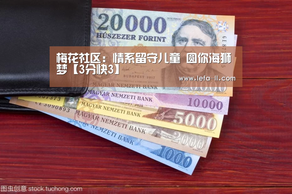 3分快3开奖查询