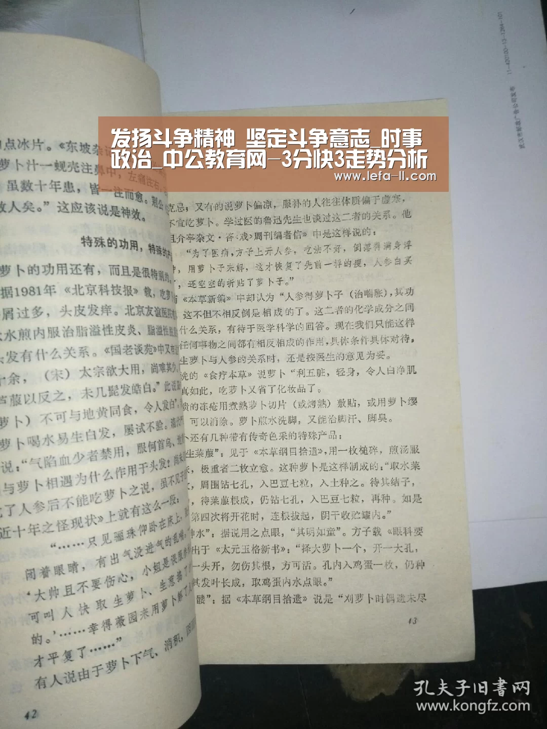 发扬斗争精神 坚定斗争意志_时事政治_中公教育网-3分快3走势分析