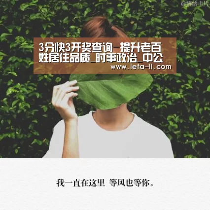3分快3开奖查询-提升老百姓居住品质_时事政治_中公教育网