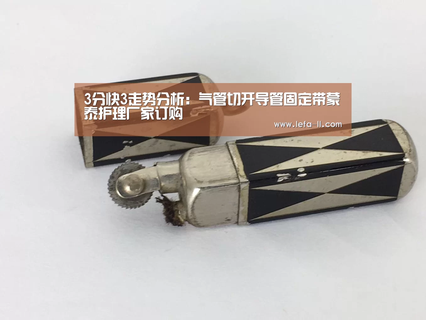 3分快3走势分析：气管切开导管固定带蒙泰护理厂家订购