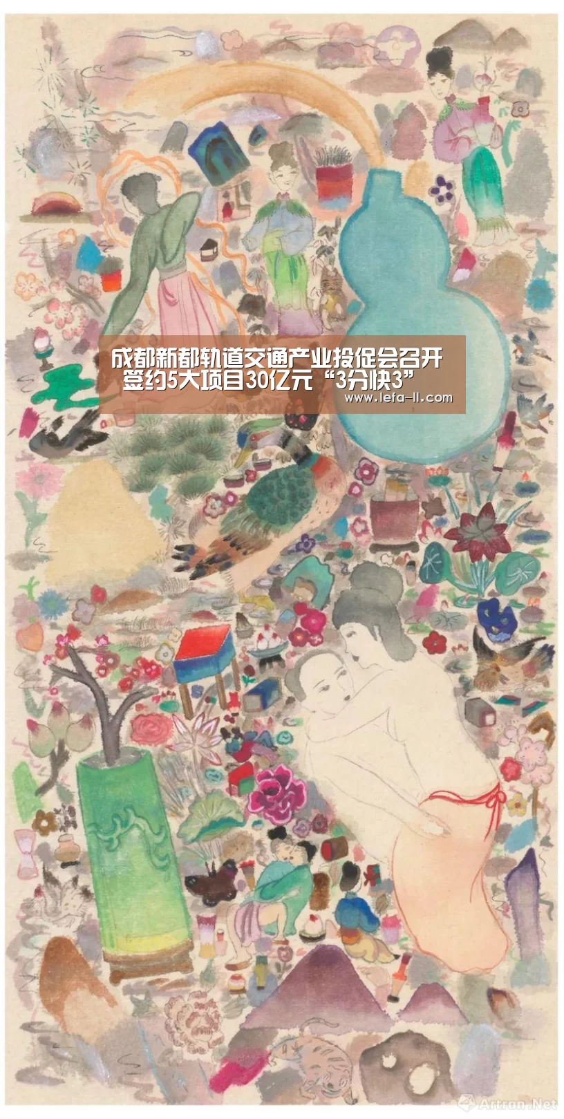 成都新都轨道交通产业投促会召开  签约5大项目30亿元“3分快3”