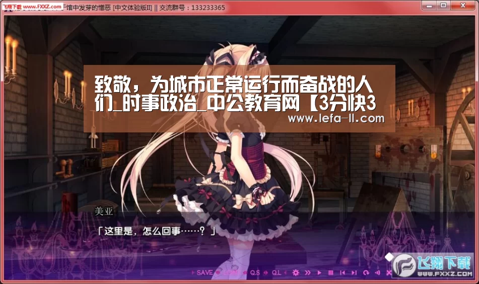 致敬，为城市正常运行而奋战的人们_时事政治_中公教育网【3分快3走势分析】