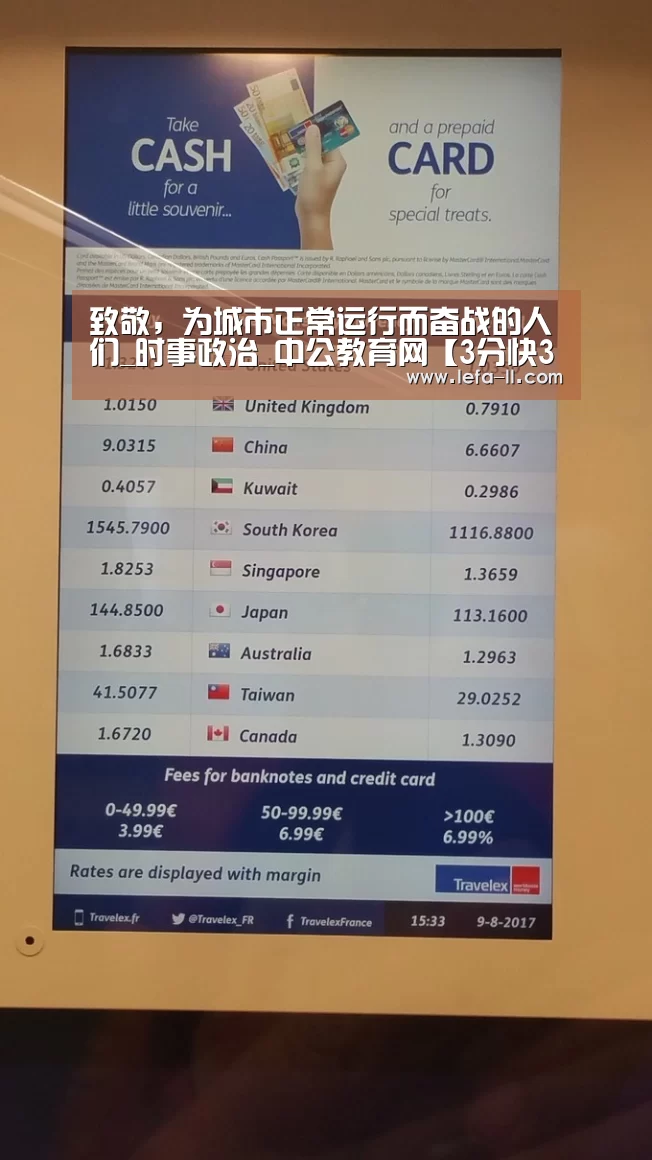 致敬,为城市正常运行而奋战的人们_时事政治_中公教育网【3分快3走势分析】(图2) 3分快3官网