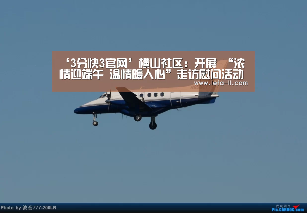 ‘3分快3官网’横山社区：开展 “浓情迎端午 温情暖人心”走访慰问活动