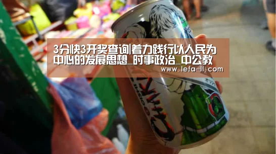 3分快3