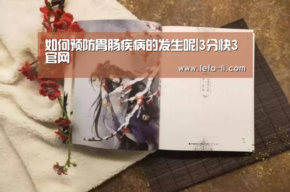 3分快3