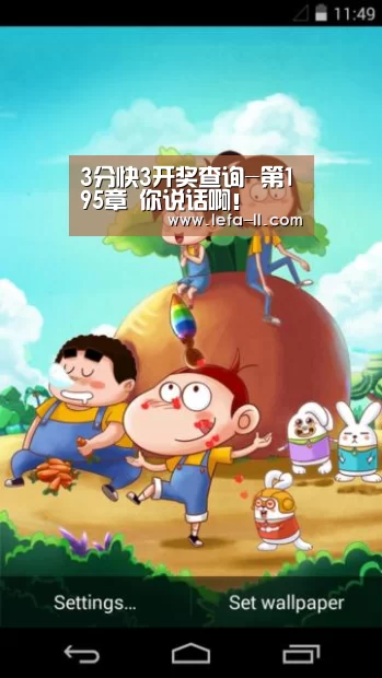 3分快3开奖查询