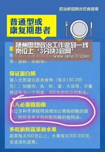 随州思想政治工作做到一线岗位上‘3分快3官网’