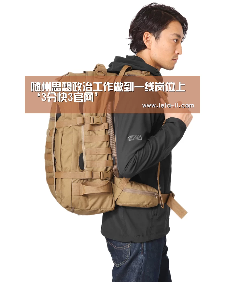 随州思想政治工作做到一线岗位上‘3分快3官网’(图4) 3分快3走势分析