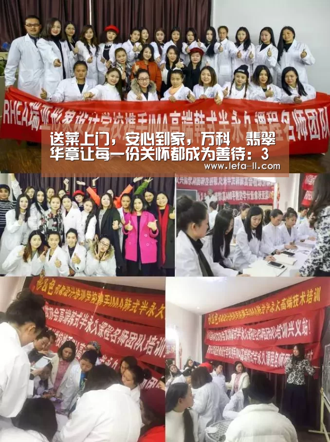 送菜上门,安心到家,万科•翡翠华章让每一份关怀都成为善待:3分快3官网(图3) 3分快3