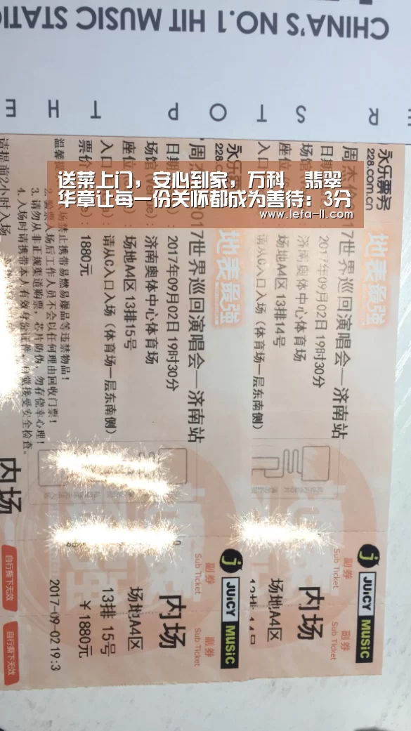 送菜上门,安心到家,万科•翡翠华章让每一份关怀都成为善待:3分快3官网(图2) 3分快3开奖查询