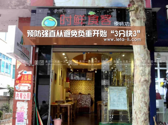 预防强直从避免负重开始“3分快3”