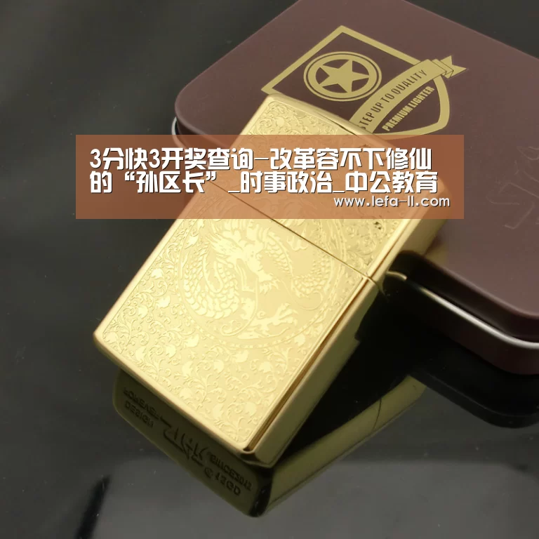 3分快3走势分析