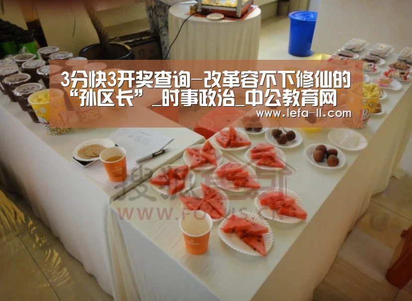 3分快3开奖查询