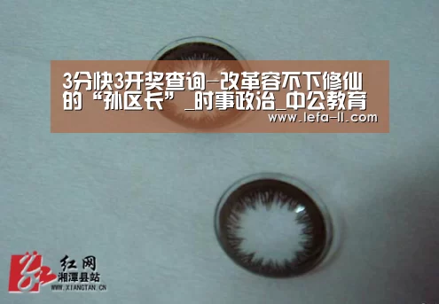 3分快3走势分析