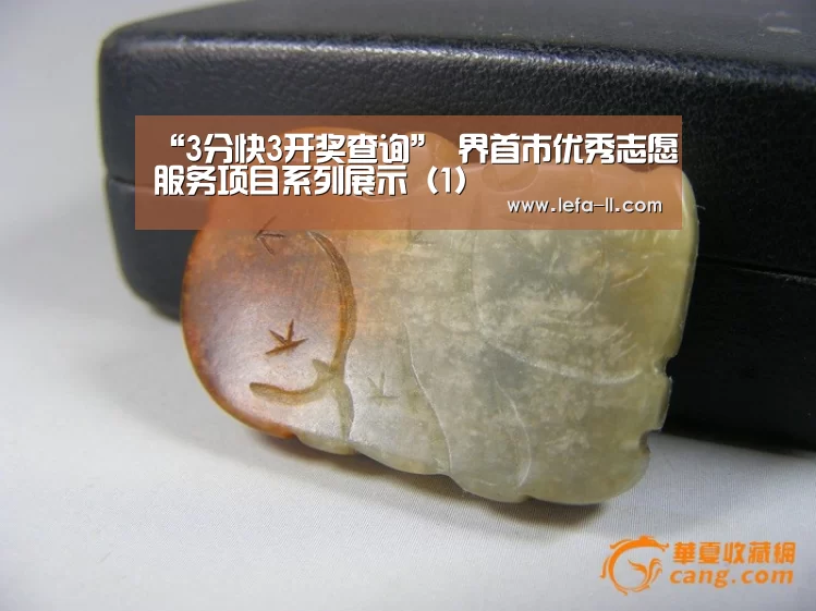 “3分快3开奖查询”
界首市优秀志愿服务项目系列展示(1)(图2) 3分快3走势分析